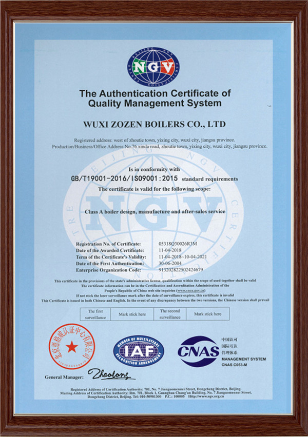 質(zhì)量證書（英文）