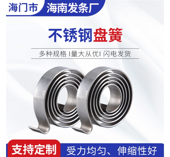 不銹鋼渦卷彈簧 不銹鋼盤簧卷簧 渦卷發條彈簧 收線發 條彈簧